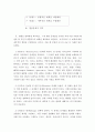 현문종세에 대하여 기술하시오 3페이지