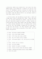 현문종세에 대하여 기술하시오 4페이지