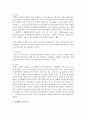정신건강 활동은 크게 두 가지 영역이 있는데 그 중 하나를 선정하여 설명하고 선정한 이유를 제시하시오 3페이지