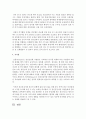 정신건강 활동은 크게 두 가지 영역이 있는데 그 중 하나를 선정하여 설명하고 선정한 이유를 제시하시오 4페이지