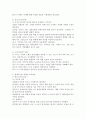 장애인 교육과정을 생애주기별로 정리하여 제출하시기 바랍니다 3페이지