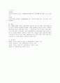 장애인 교육과정을 생애주기별로 정리하여 제출하시기 바랍니다 5페이지