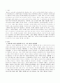 콜버그의 이론을 토대로 조국 자녀의 도덕적 갈등상황을 당사자 주의에 입각하여 자신의 입장을 제시하고 서술하시오 2페이지