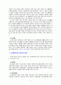 [노인복지론] 한국 노인복지시설의 현황과 문제점 및 개선과제에 대해 논하시오 5페이지