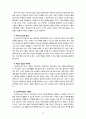 [노인복지론] 한국 노인복지시설의 현황과 문제점 및 개선과제에 대해 논하시오 10페이지