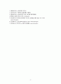 [노인복지론] 한국 노인복지시설의 현황과 문제점 및 개선과제에 대해 논하시오 12페이지