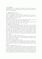 2020년 1월 시행되는 노인맞춤돌봄서비스에 대하여 설명하고 사회복지행정의 이념 중 효과성 이론을 바탕으로 자신의 의견을 서술하시오 2페이지