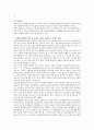 2020년 1월 시행되는 노인맞춤돌봄서비스에 대하여 설명하고 사회복지행정의 이념 중 효과성 이론을 바탕으로 자신의 의견을 서술하시오 3페이지