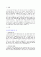 [노인복지] 우리나라 노인복지시설의 종류와 현황을 살펴보고 문제점과 개선방안을 논해 보시오 3페이지