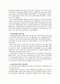[노인복지] 우리나라 노인복지시설의 종류와 현황을 살펴보고 문제점과 개선방안을 논해 보시오 4페이지