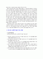 [노인복지] 우리나라 노인복지시설의 종류와 현황을 살펴보고 문제점과 개선방안을 논해 보시오 5페이지