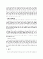 [노인복지] 우리나라 노인복지시설의 종류와 현황을 살펴보고 문제점과 개선방안을 논해 보시오 10페이지