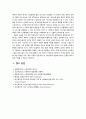 [노인복지] 우리나라 노인복지시설의 종류와 현황을 살펴보고 문제점과 개선방안을 논해 보시오 11페이지