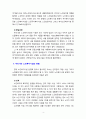 우리나라의 노인복지시설에 대해 살펴보고 문제점과 개선방안에 대해 작성해 보시오 4페이지