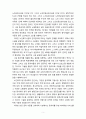 우리나라의 노인복지시설에 대해 살펴보고 문제점과 개선방안에 대해 작성해 보시오 5페이지