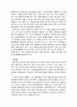우리나라의 노인복지시설에 대해 살펴보고 문제점과 개선방안에 대해 작성해 보시오 6페이지