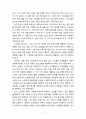 우리나라의 노인복지시설에 대해 살펴보고 문제점과 개선방안에 대해 작성해 보시오 9페이지