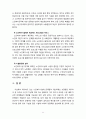 우리나라의 노인복지시설에 대해 살펴보고 문제점과 개선방안에 대해 작성해 보시오 11페이지