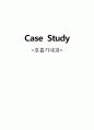 [케이스 스터디] 만성호흡부전 COPD 호흡기 내과 case study 1페이지