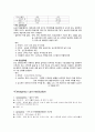 [케이스스터디 심혈관센터] CCU CAG 심혈관센터 CCU 관련 검사 약물 처치 요약본 9페이지