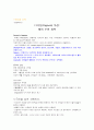 [케이스스터디 심혈관센터] CCU CAG 심혈관센터 CCU 관련 검사 약물 처치 요약본 13페이지