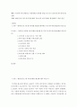 대한민국의 내수경제 활성화의 필요성과 내수경제를 활성화하기 위한 방안  2페이지