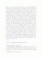 대한민국의 내수경제 활성화의 필요성과 내수경제를 활성화하기 위한 방안  3페이지