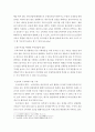 대한민국의 내수경제 활성화의 필요성과 내수경제를 활성화하기 위한 방안  4페이지