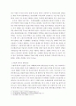 대한민국의 내수경제 활성화의 필요성과 내수경제를 활성화하기 위한 방안  5페이지