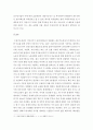 대한민국의 내수경제 활성화의 필요성과 내수경제를 활성화하기 위한 방안  7페이지