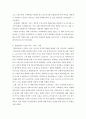 펠로폰네소스전쟁 후 그리스 사회 4페이지