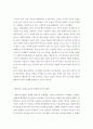 패턴과 장식의 심리적 의미와 예술적 가치, 퍼스의 기호분류(도상지표상징) 와 예술의 의미, 예술가는 실재(real)와 어떻게 만나야될까, 미학의 real과 관련한 자신의 생각을 작성 3페이지