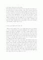 패턴과 장식의 심리적 의미와 예술적 가치, 퍼스의 기호분류(도상지표상징) 와 예술의 의미, 예술가는 실재(real)와 어떻게 만나야될까, 미학의 real과 관련한 자신의 생각을 작성 4페이지