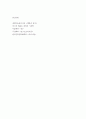 패턴과 장식의 심리적 의미와 예술적 가치, 퍼스의 기호분류(도상지표상징) 와 예술의 의미, 예술가는 실재(real)와 어떻게 만나야될까, 미학의 real과 관련한 자신의 생각을 작성 5페이지
