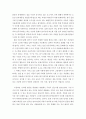 통일이나 북한 관련 주제들 중에서 내가 조금 더 알아보고 싶은 북한에 대해 궁금했던점 또는 이해가 안됬던 점들을 작성 3페이지