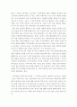 통일이나 북한 관련 주제들 중에서 내가 조금 더 알아보고 싶은 북한에 대해 궁금했던점 또는 이해가 안됬던 점들을 작성 4페이지