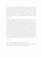 통일이나 북한 관련 주제들 중에서 내가 조금 더 알아보고 싶은 북한에 대해 궁금했던점 또는 이해가 안됬던 점들을 작성 5페이지
