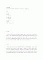 심리학개론 > 인간의 기억에 대해서 심리학에서의 인지 과정으로 설명하시오 2페이지