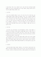 심리학개론 > 인간의 기억에 대해서 심리학에서의 인지 과정으로 설명하시오 3페이지