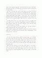 심리학개론 > 인간의 기억에 대해서 심리학에서의 인지 과정으로 설명하시오 4페이지