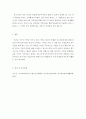 심리학개론 > 인간의 기억에 대해서 심리학에서의 인지 과정으로 설명하시오 5페이지