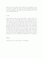 청소년복지 > 지역사회 조직을 통한 청소년 복지 사업이나 프로그램에 대하여 논하시오 5페이지