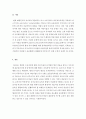 보육과정 > 표준보육과정과 3-5세 누리과정의 개발과정에 대해 논하고, 유·보 통합에 대한 자신의 생각(학부모, 교사, 기관의 측면)을 기술하시오 5페이지