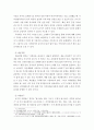 보육과정 > 지적장애유아 통합교육의 효과적인 실행을 위해서는 해당 유아의 개별화교육계획이 교육과정 내에서 내실 있게 실행되어야 합니다. 6페이지