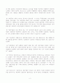 [방통대 2019년 1학기 중간과제물 동서양고전의이해] 아래 도서들 중 한 권을 읽고 에 따라 작성하십시오 3페이지