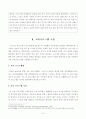 [가족교육론(공통)] 방송통신대학교 2020학년도 1학기 중간과제물(가족교육 요구가 있는 사람 한 명을 면담하여, (1) 가족관련 정보 등을 수집하고, (2) 그의 교육요구에 부합하는 가족교육 프로그램을 구성하시오.) 4페이지