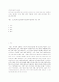 소프트웨어 중심사회에서 인문학적 상상력이 갖는 의미 2페이지