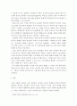 소프트웨어 중심사회에서 인문학적 상상력이 갖는 의미 5페이지