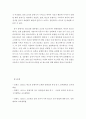 국악) 판소리 춘향가와 창극 춘향가의 비교 4페이지