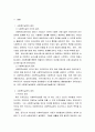 사회복지실천이란 무엇인가 3페이지